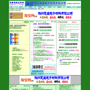 《环氧树脂应用网》环氧树脂固化剂网