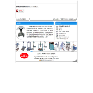 阀门修理,阀门修理设备,阀门,河南省漯河市成效应用技术研究所