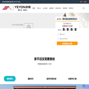 山东叶阳门窗科技有限公司,阳光房系统窗