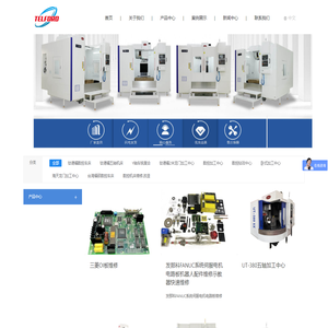 钛德福数控机床(苏州)有限公司