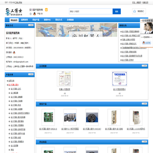 安川机器人配件（中国）服务商