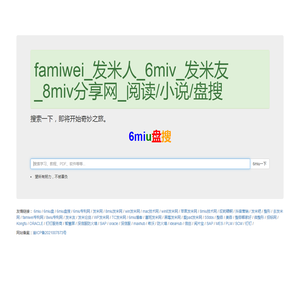 famiwei