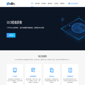 深圳网站优化公司
