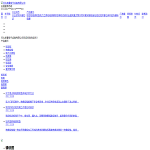 河北卓睿电气设备有限公司