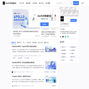 Apollo开发者社区