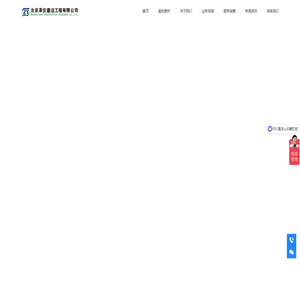 北京泽仪建设工程有限公司【官网】