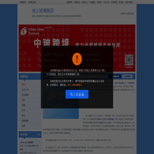 信义玻璃集团