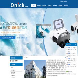 Onick（欧尼卡）诚招全国代理商