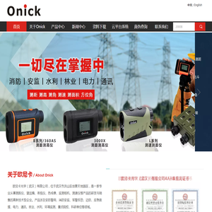 OnickOptics丨欧尼卡户外光学专家