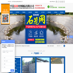 安平县拓来丝网制品有限公司