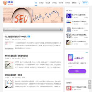 老苏SEO