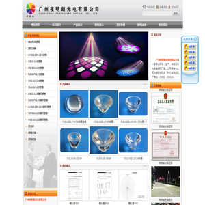广州夜明朗光电有限公司