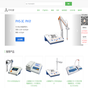 上海雷磁经销商