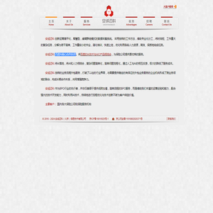 安诚迈科（北京）信息技术有限公司