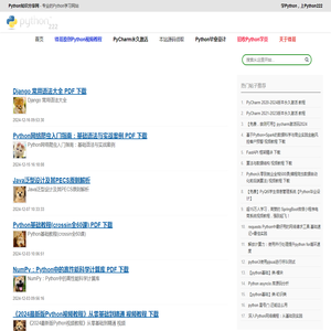 python知识分享网