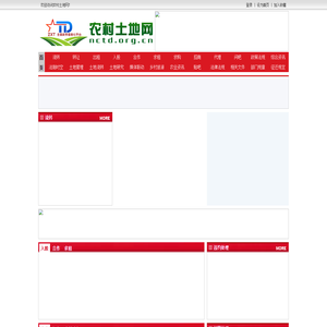 农村土地网