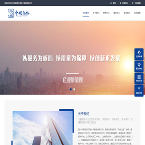 四川中砚远格工程技术集团有限公司