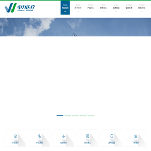 重庆中力医疗器械有限公司