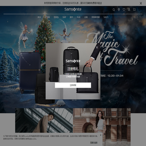 新秀丽(Samsonite)中国官网首页