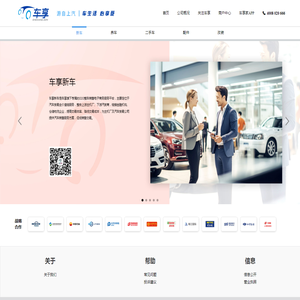 车享平台，打造中国最大的一站式汽车在线生活服务平台