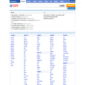 长沙分类信息网