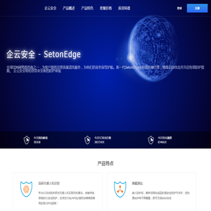 「企云安全」免备案cdn