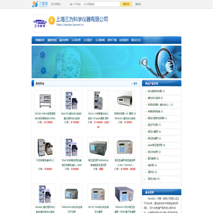 上海三为科学仪器有限公司