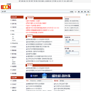 电子技术论坛
