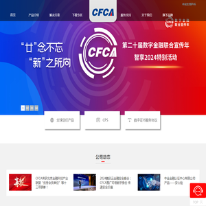 中金金融认证中心有限公司（CFCA）