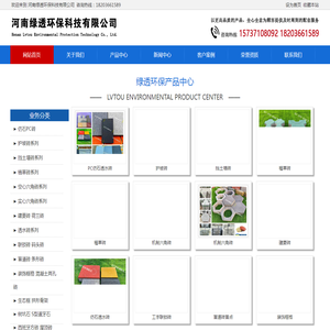 河南绿透环保科技有限公司