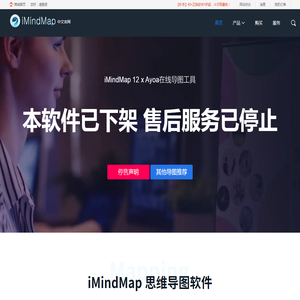 iMindMap手绘思维导图软件