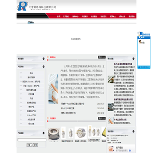 北京雷格瑞科技有限公司