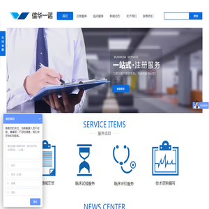 北京信华一诺咨询有限公司