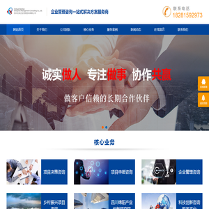 四川北辰企业管理咨询有限公司