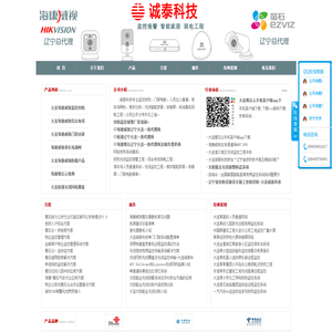 大连监控工程安装海康威视一级代理商