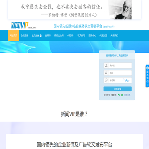 新闻VIP