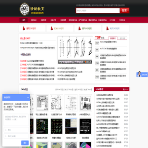 CAD培训【建筑机械钢构电气暖通】施工图效果图