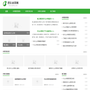 碧江水果网