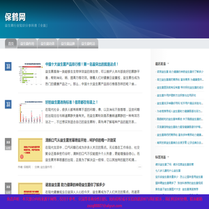 益生菌行业知识分享科普「全面」