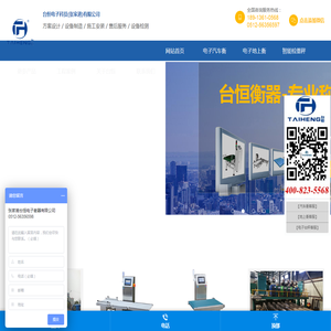 台恒电子科技(张家港)有限公司