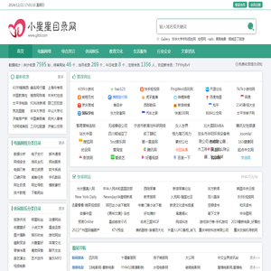 小星星网站目录