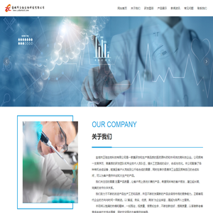 盐城市正驰生物科技有限公司