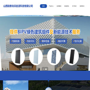 山西阳泰龙焱能源科技有限公司