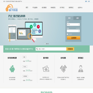 猴子网络按天计费优化服务平台