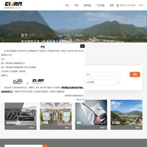 南阳淅减汽车减振器有限公司淅川汽车减振器厂
