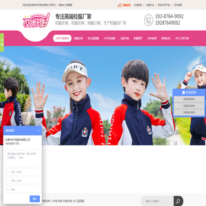 校服厂家,英伦校服定做工厂,园服生产定制厂商