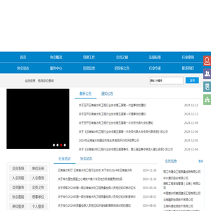 云南省水利工程行业协会