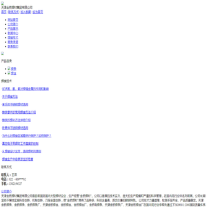天津金桥焊材集团有限公司是专业的天津金桥焊条厂