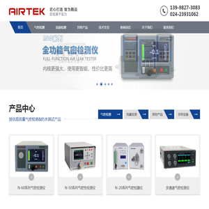 气密性检测仪