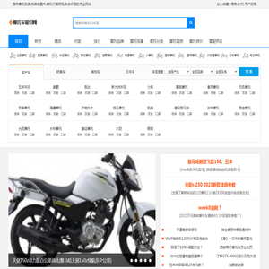 摩托车报价网：摩托车，摩托车报价大全，摩托车价格及图片，豪爵摩托车，宝马摩托车